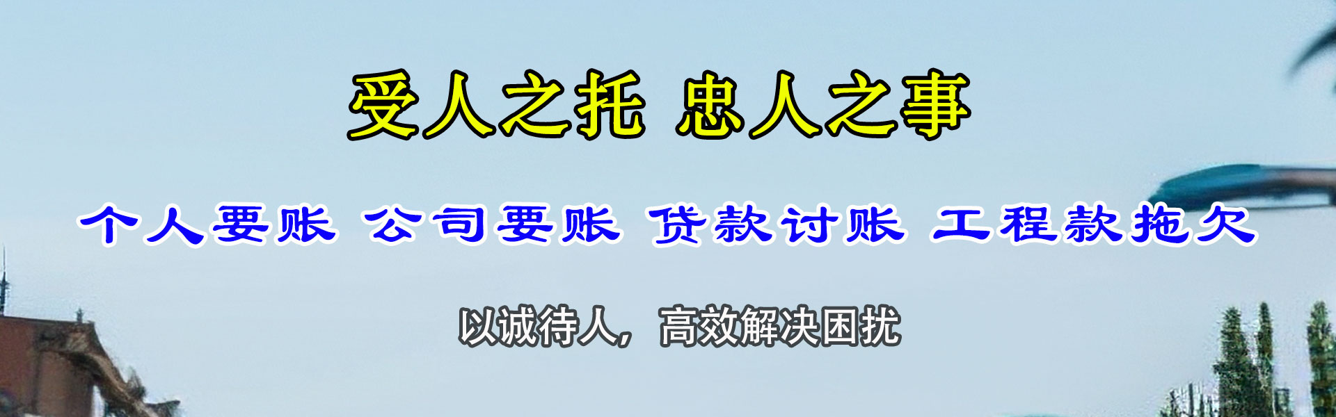 兴化追债公司